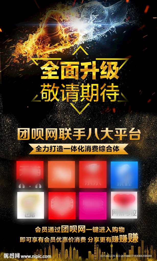 全面升级   敬请期待