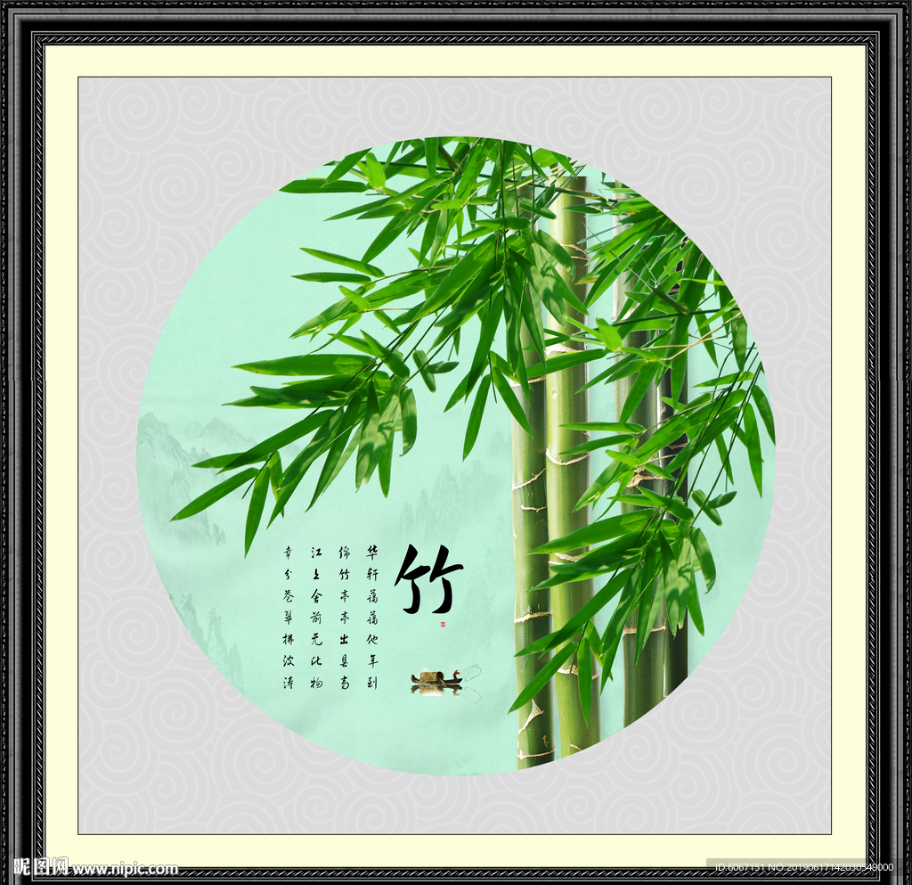 竹子
