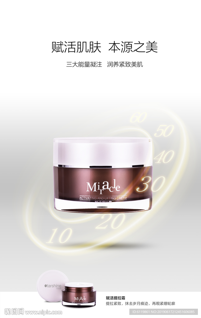 赋活提拉霜 护肤品