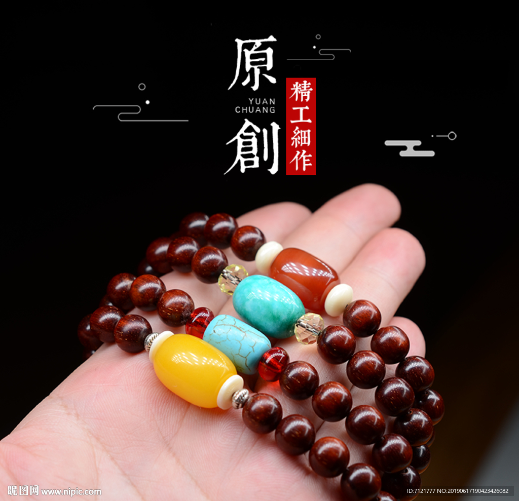 中国风
