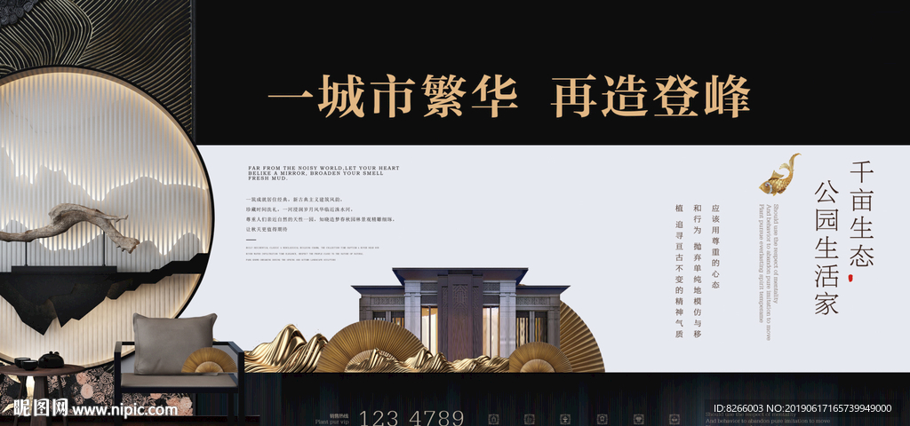 地产展板