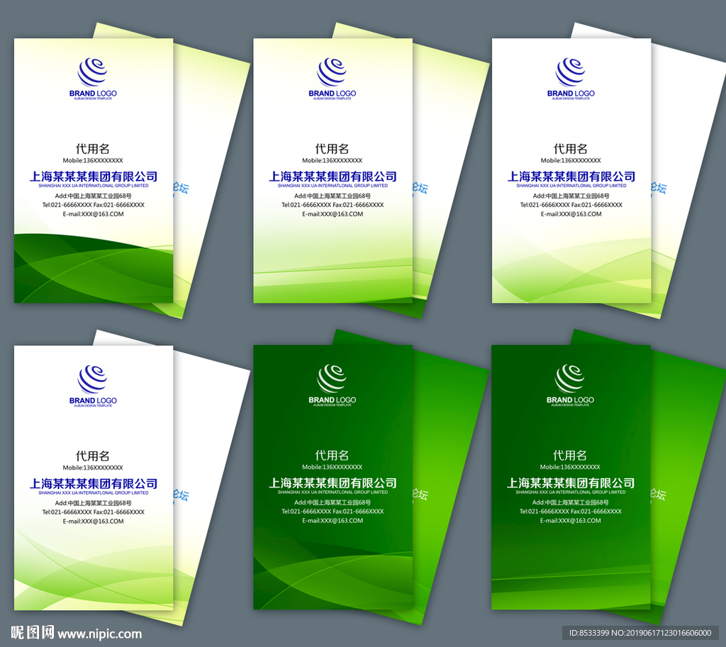 广告公司名片