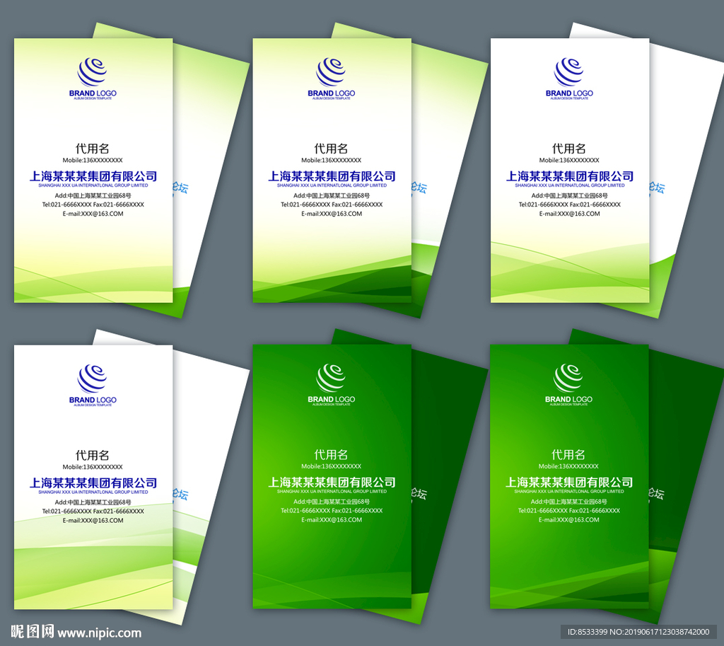 广告公司名片