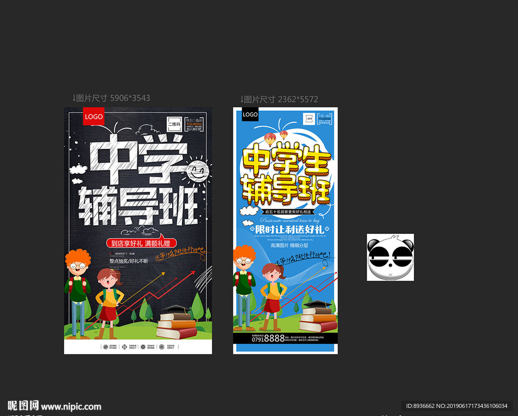 中学辅导