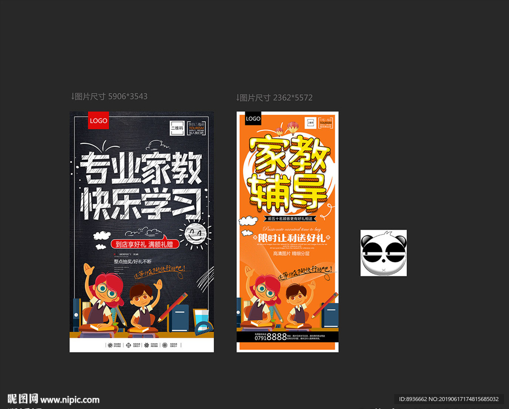 家教辅导