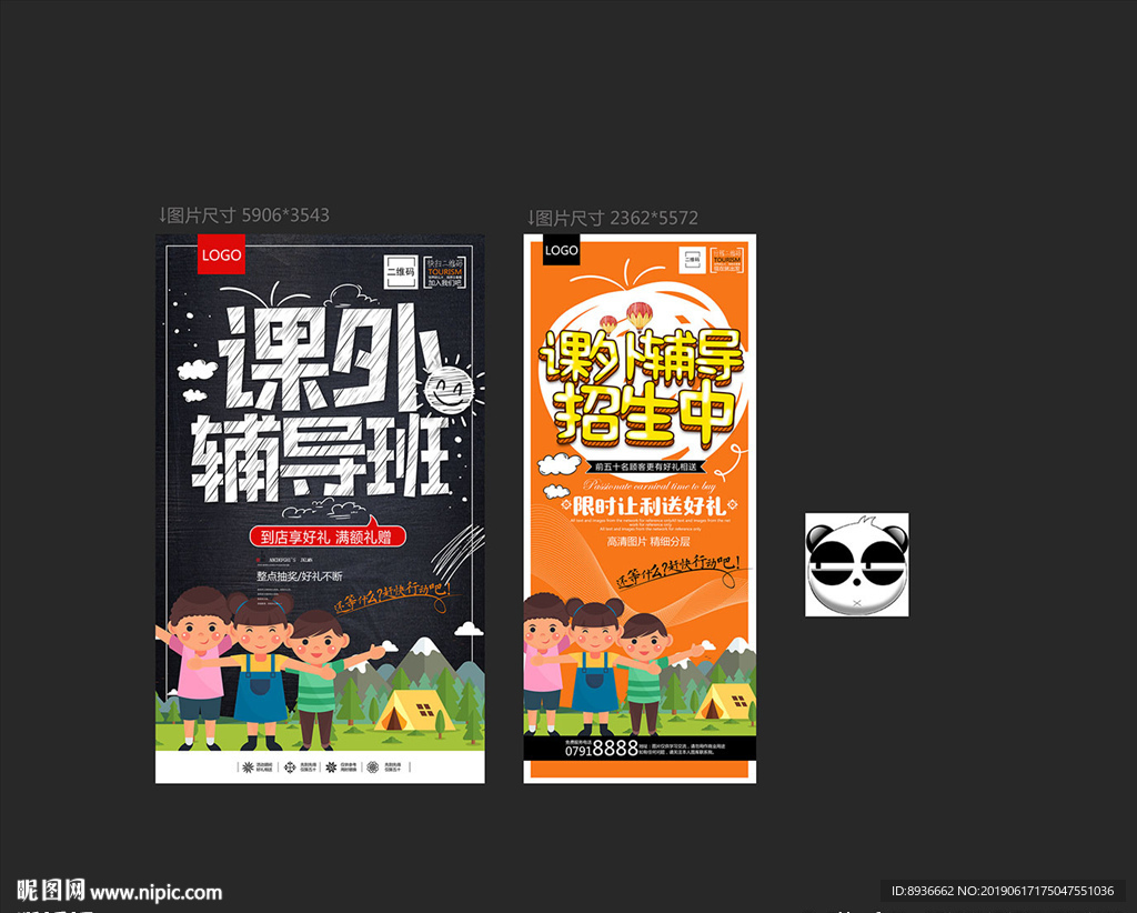 课外辅导