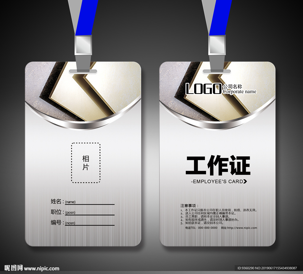 瓷砖工作证