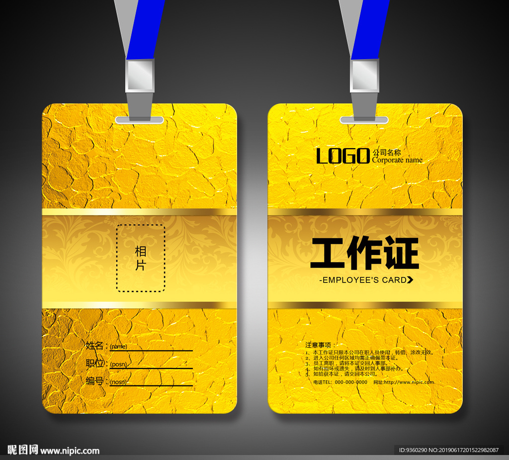 金色胸牌