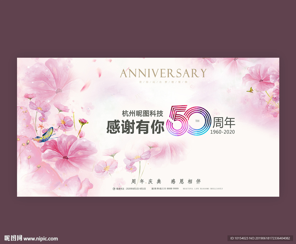 50周年