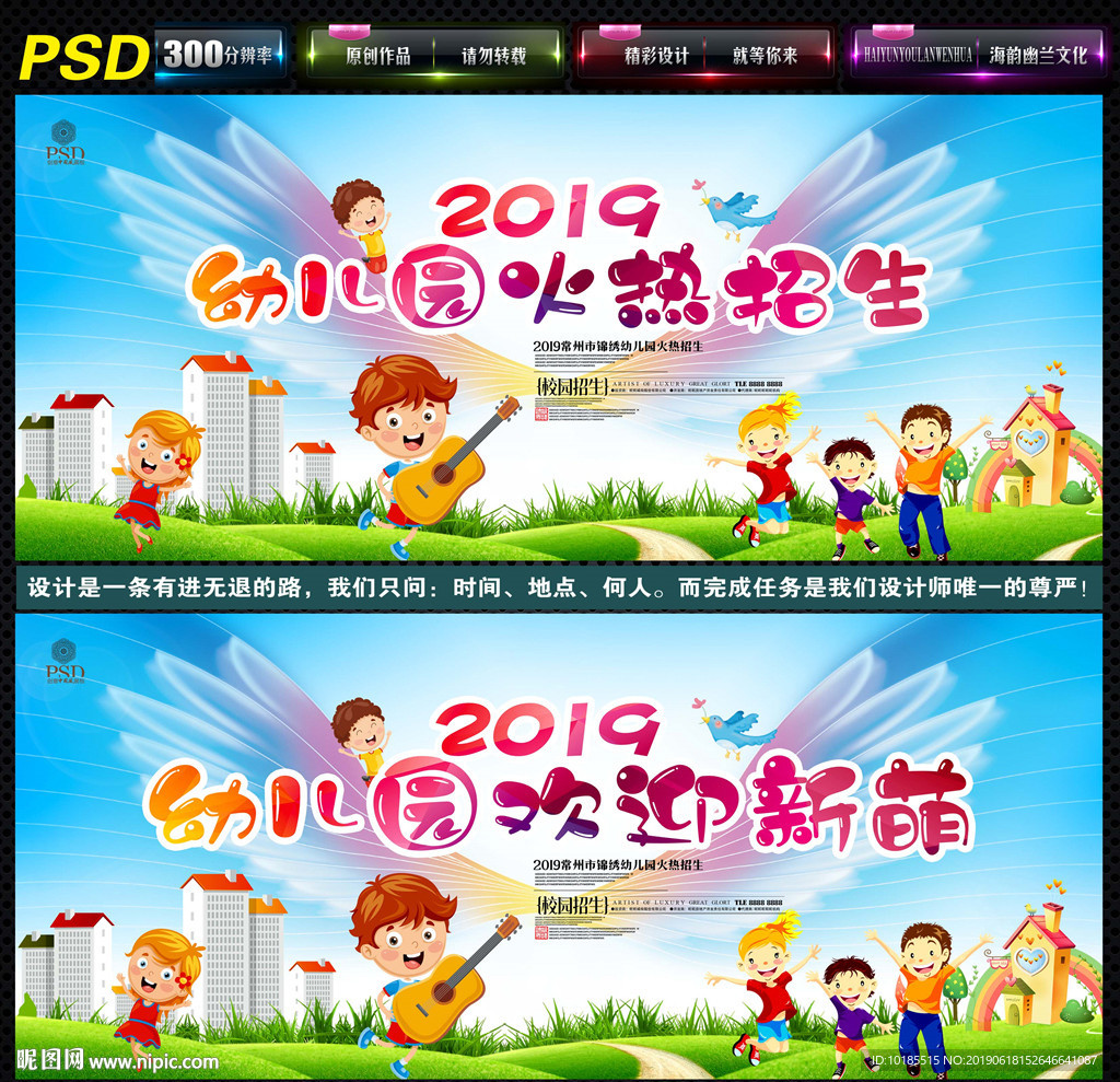 幼儿园