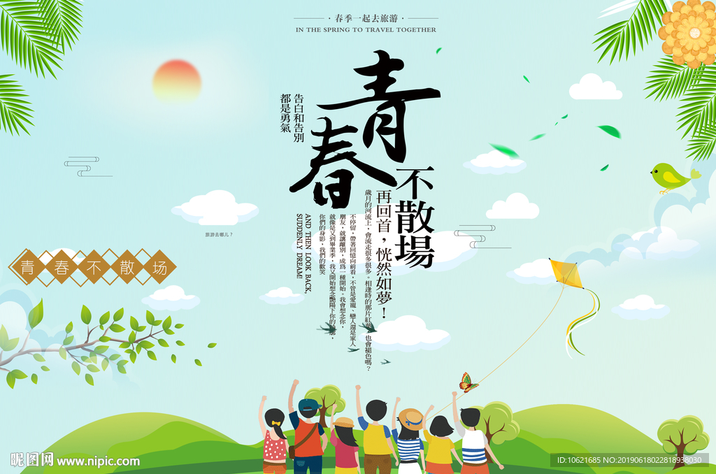 毕业