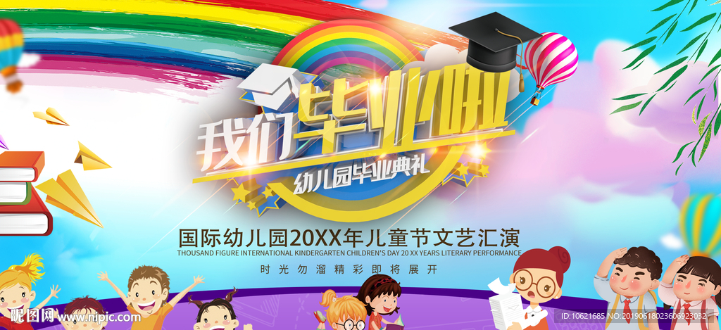 毕业