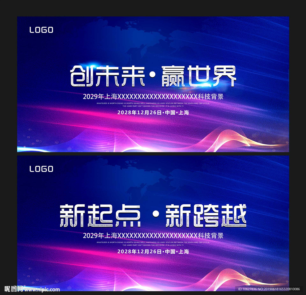 创未来 赢世界