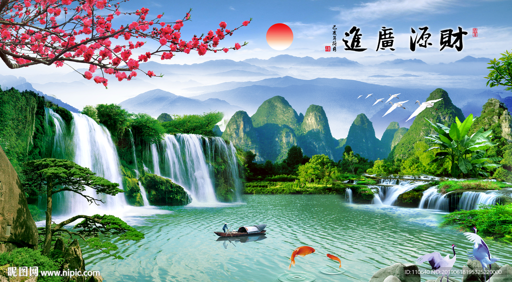 财源广进