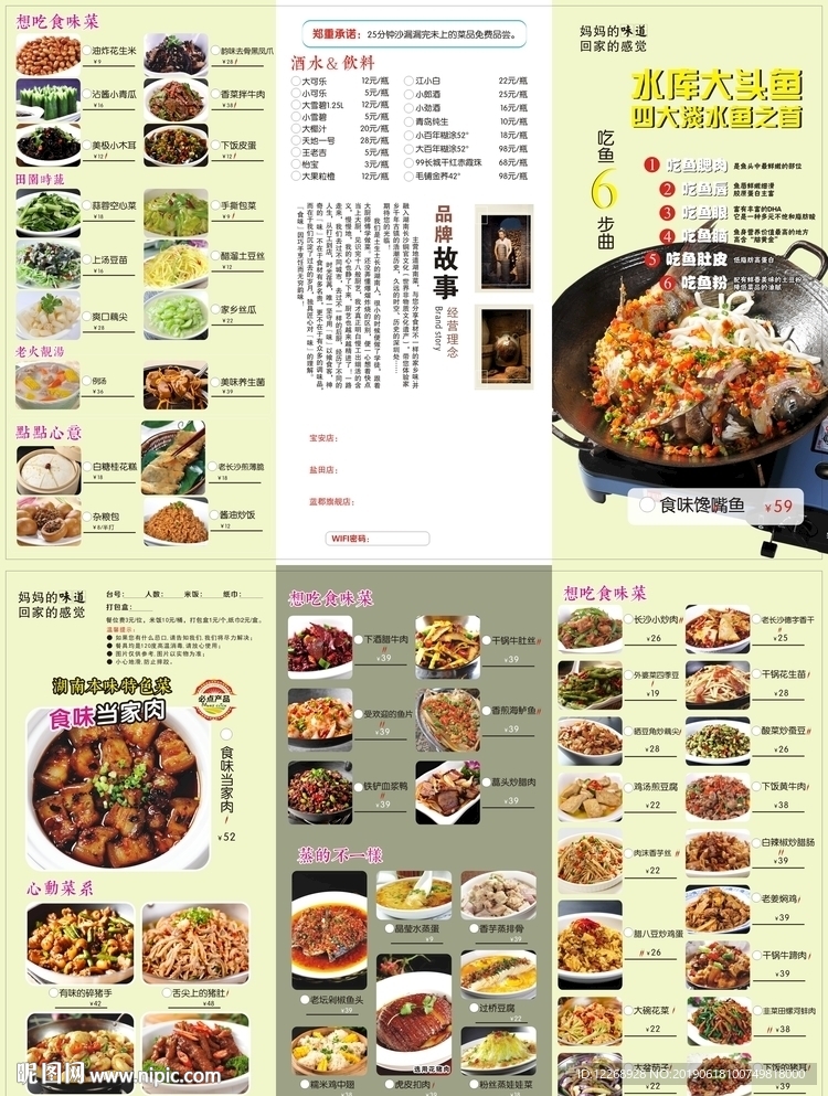 点菜单