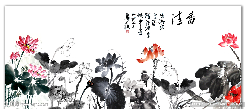 水墨荷花