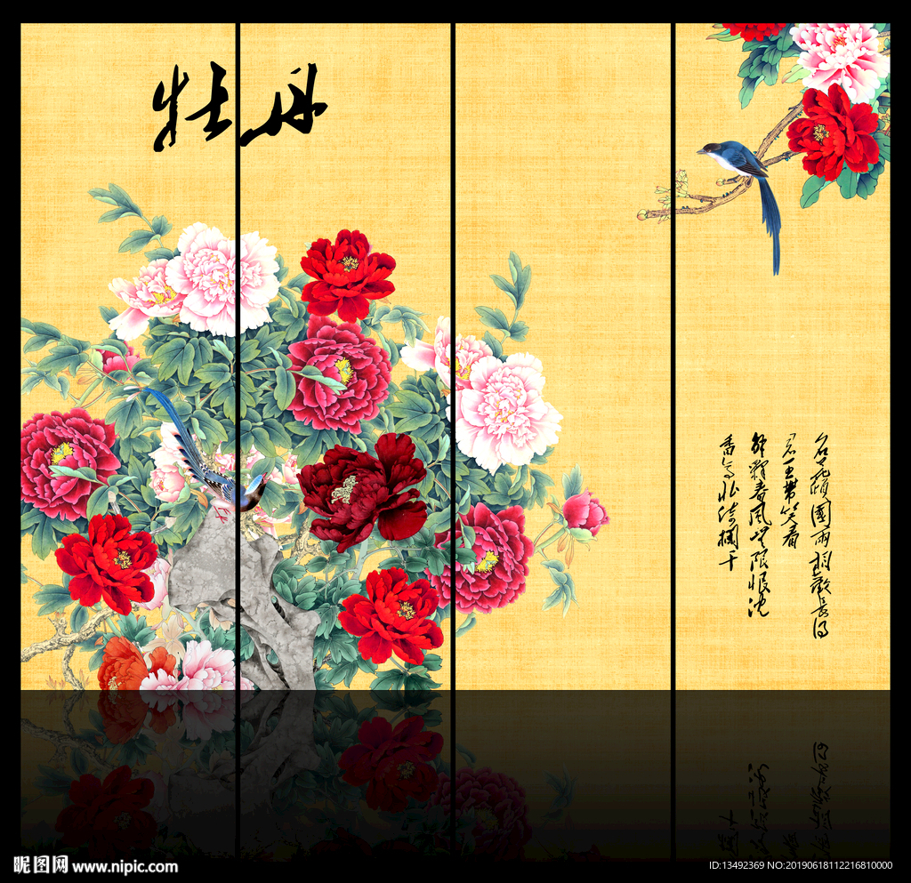 牡丹