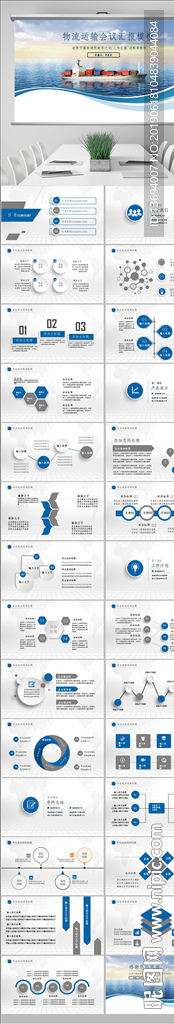 船运海运轮船船务公司报告总结