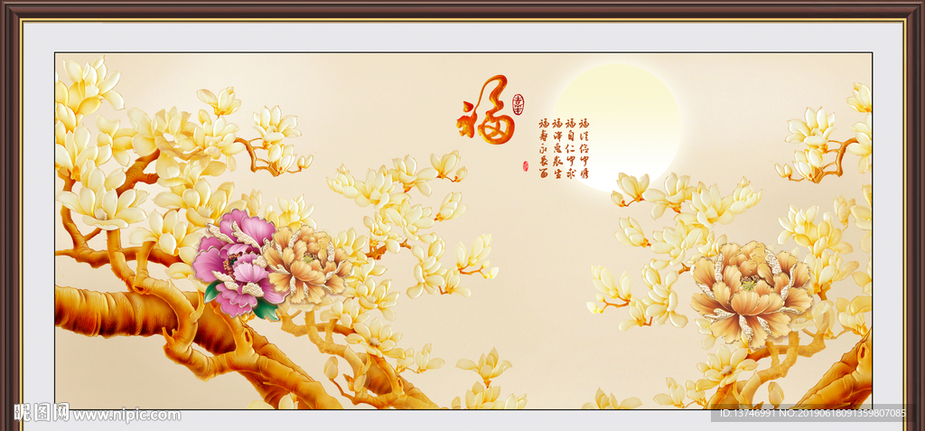 玉兰花