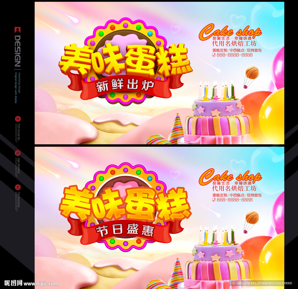 蛋糕