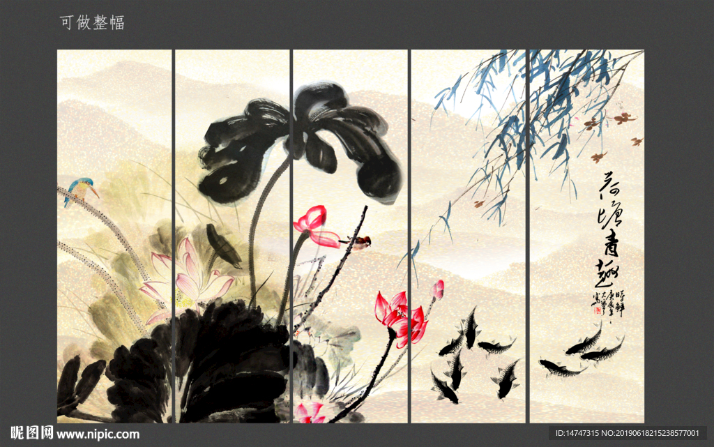 国画荷花