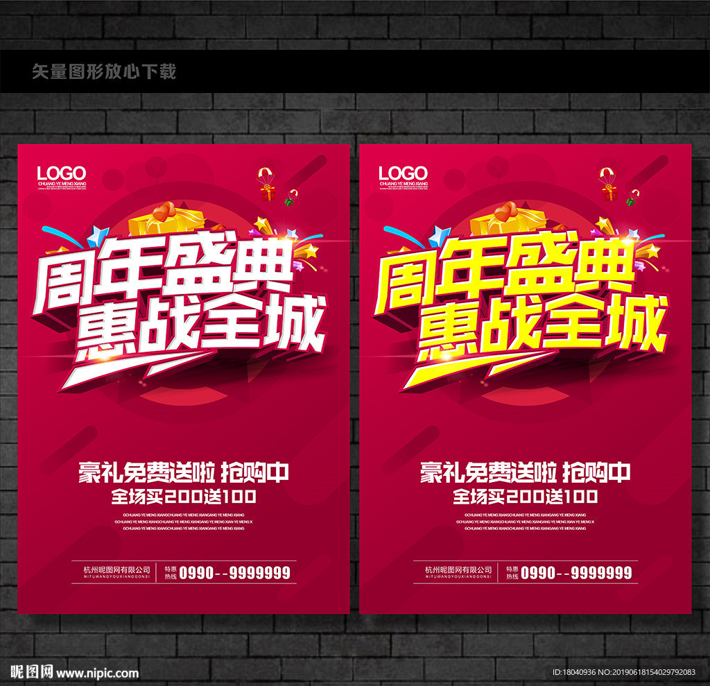 年中大促