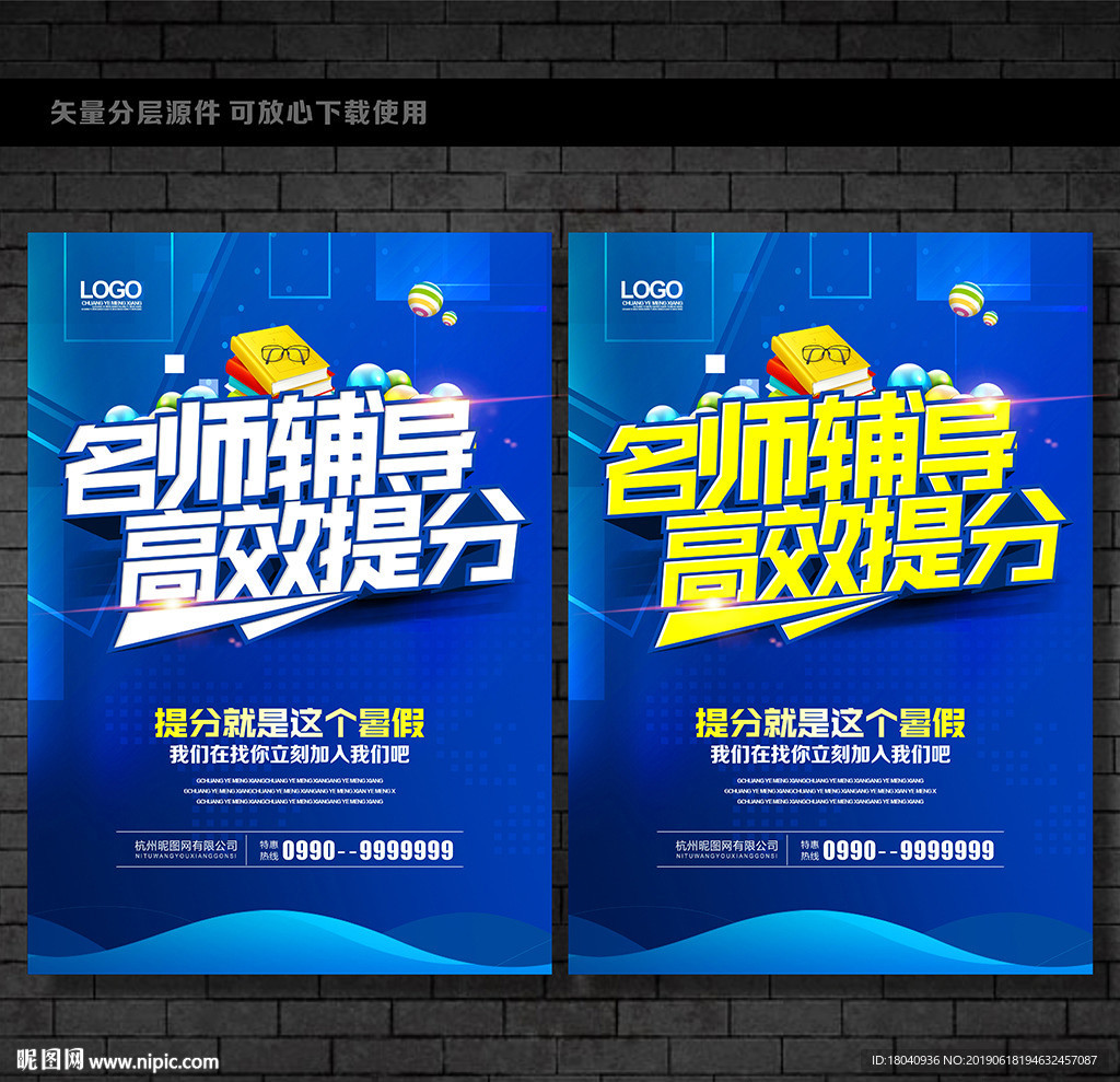 名师辅导