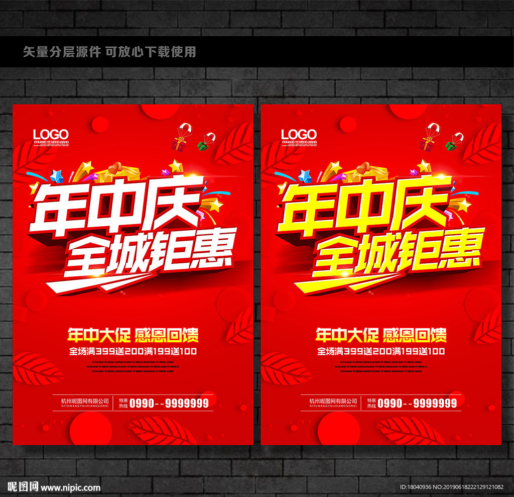 年中庆