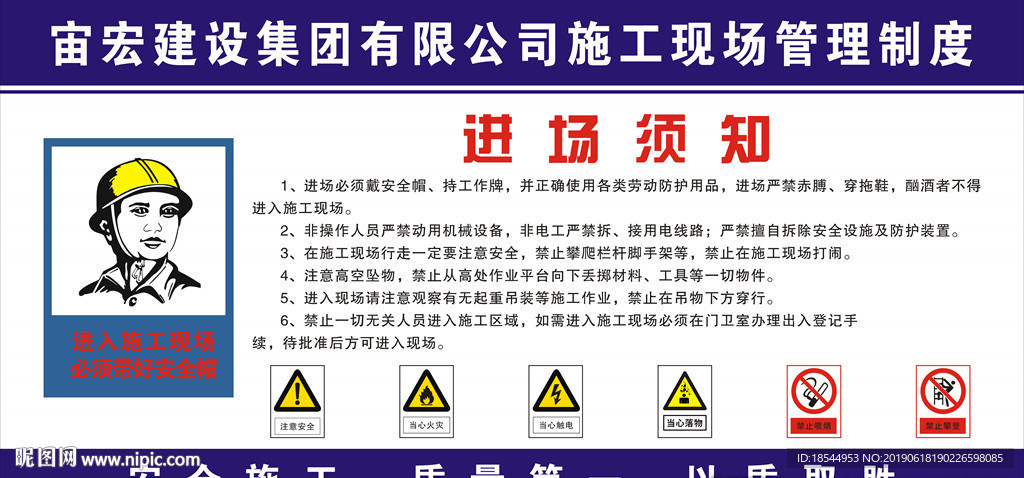 施工现场管理制度