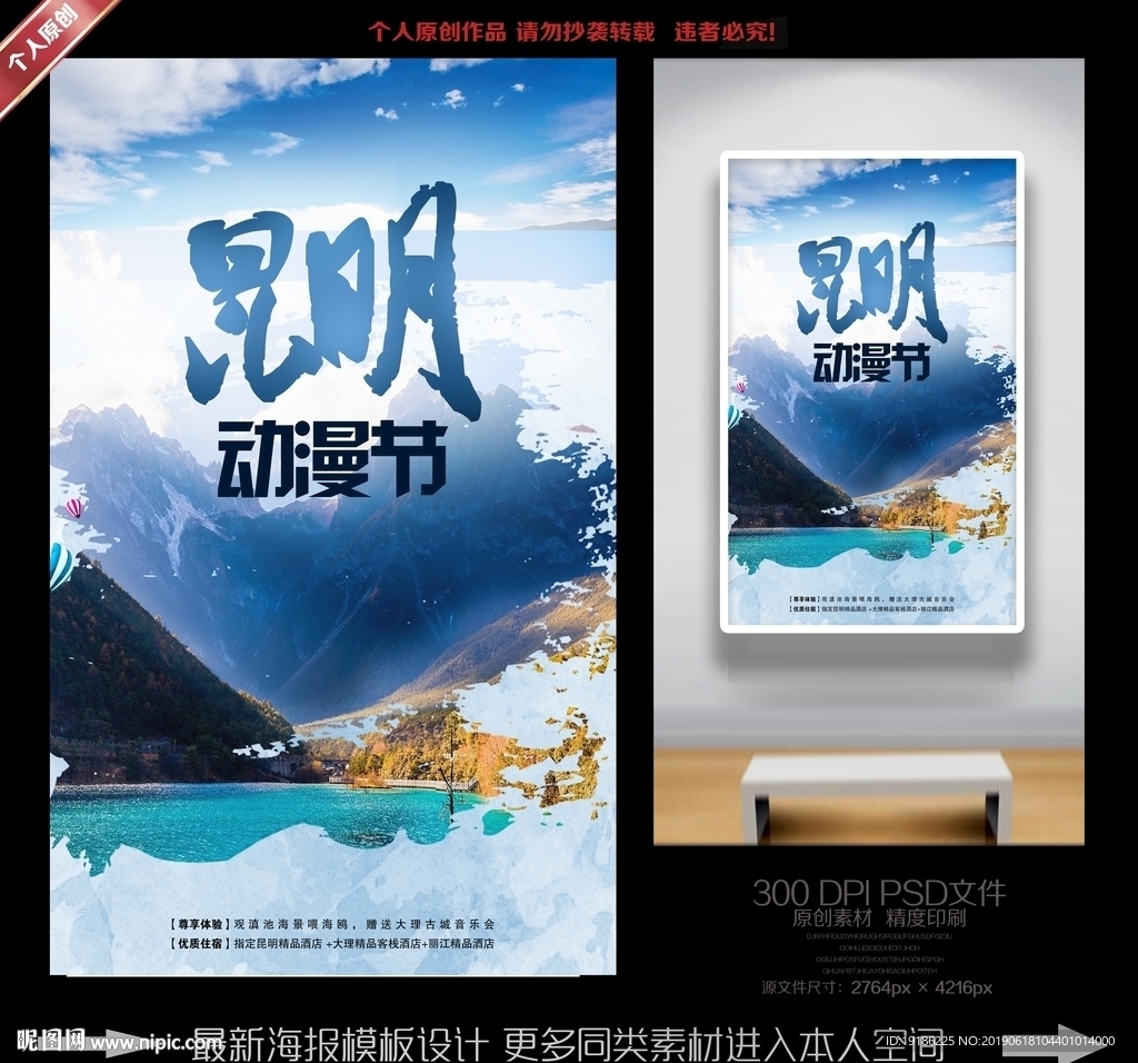 昆明动漫节