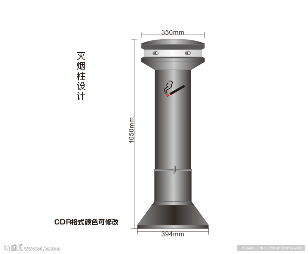 灭烟柱设计