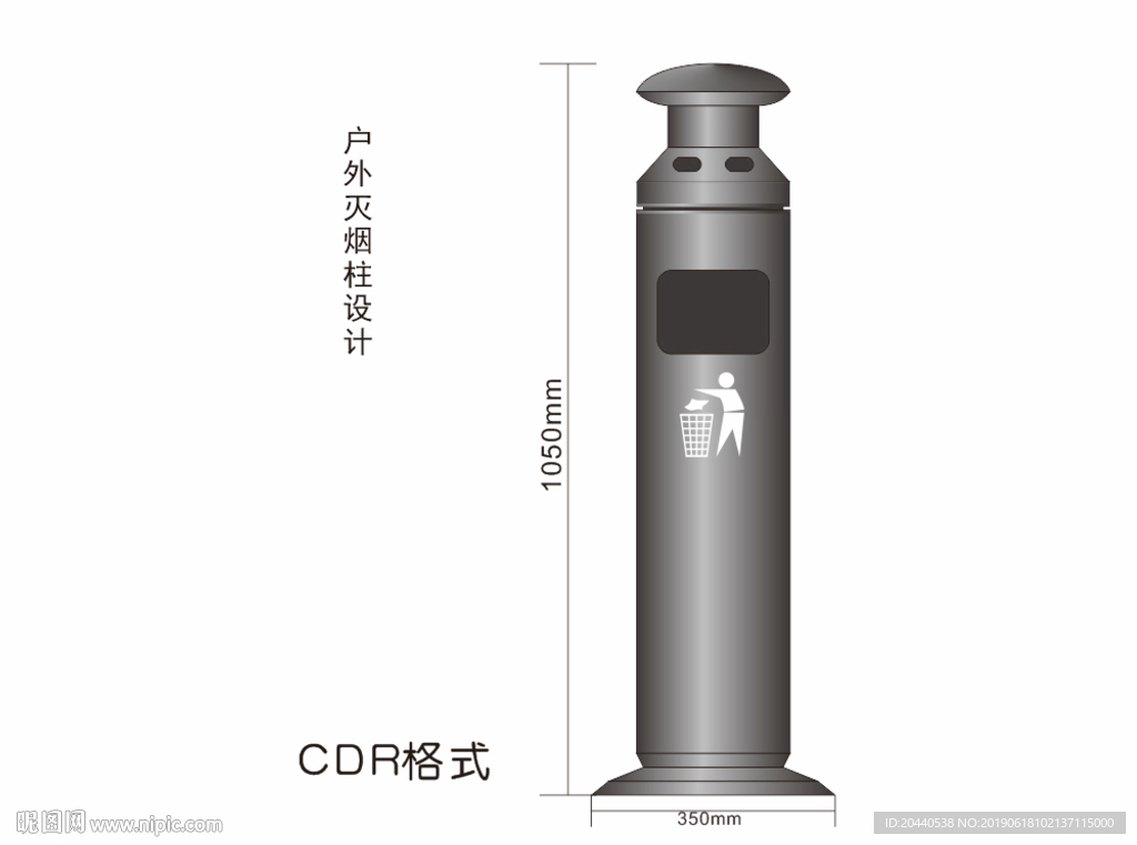 户外灭烟柱设计