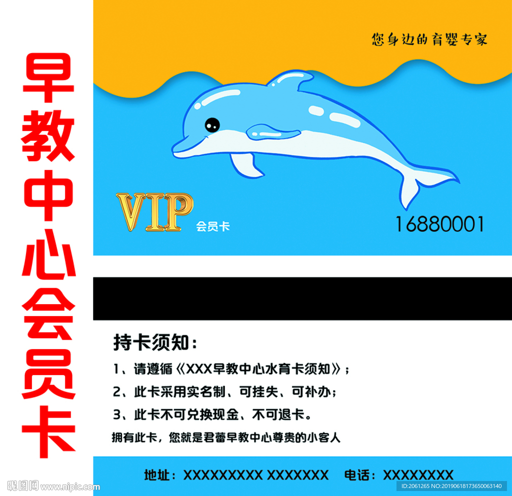 早教中心水育卡会员卡