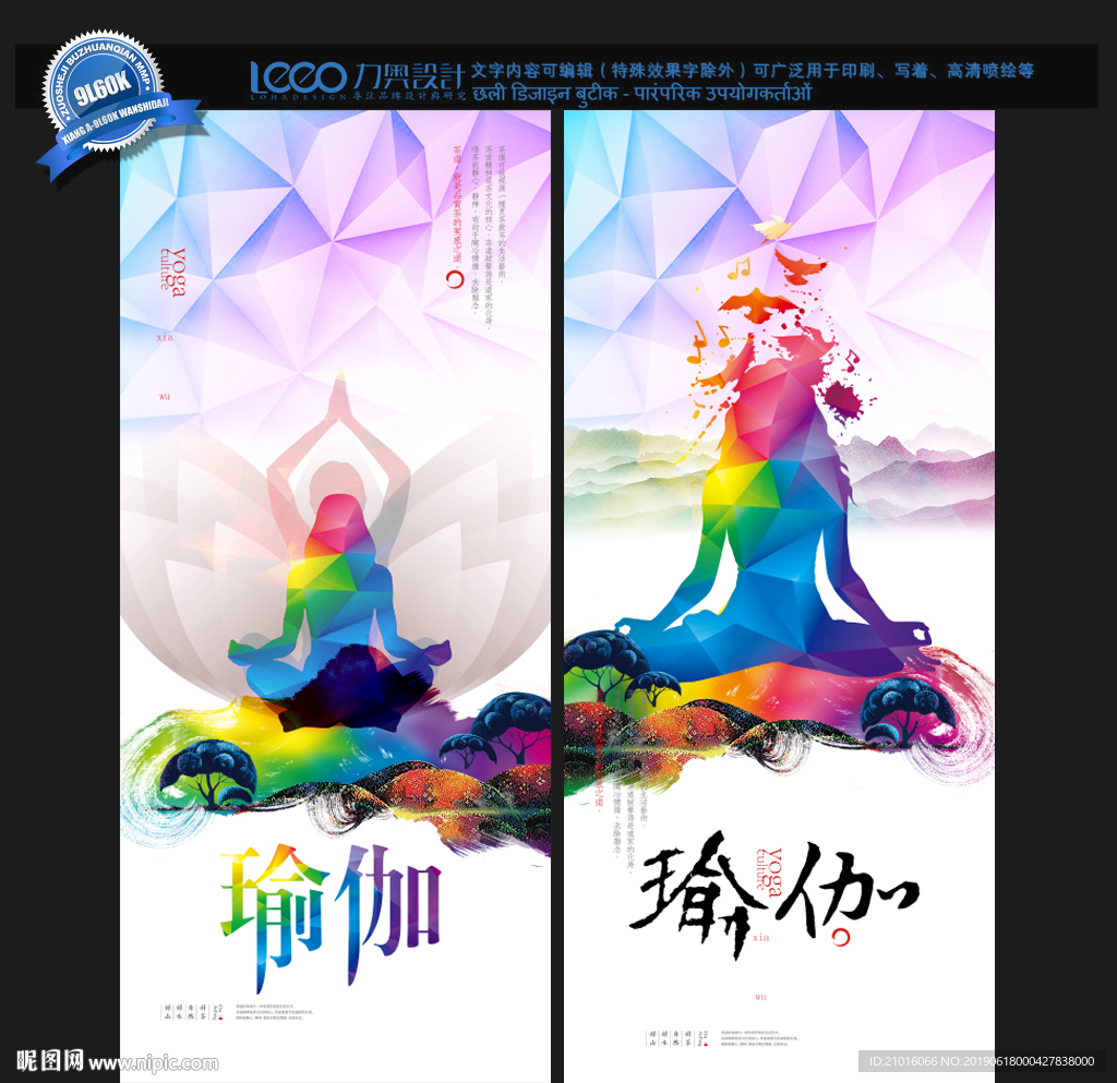 瑜伽