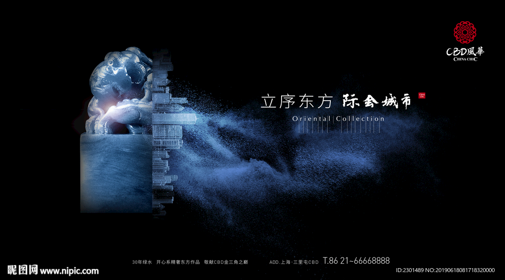 豪奢