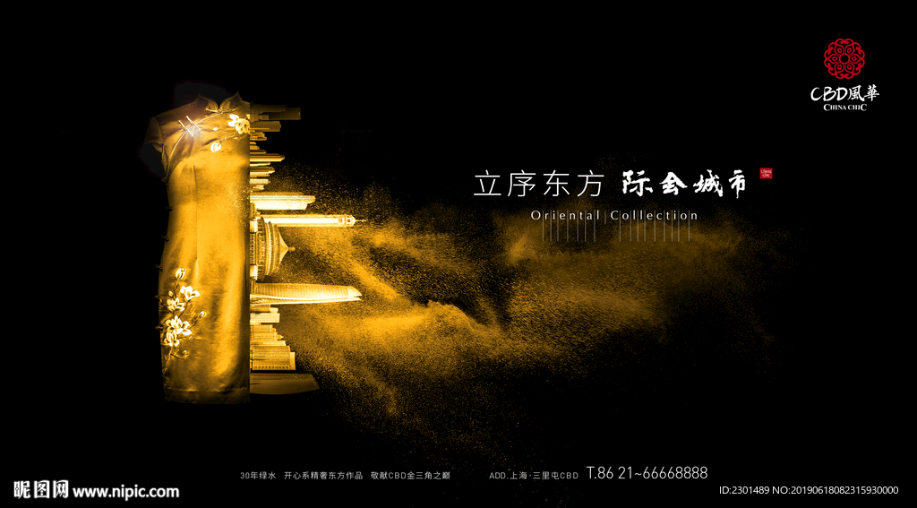 豪奢