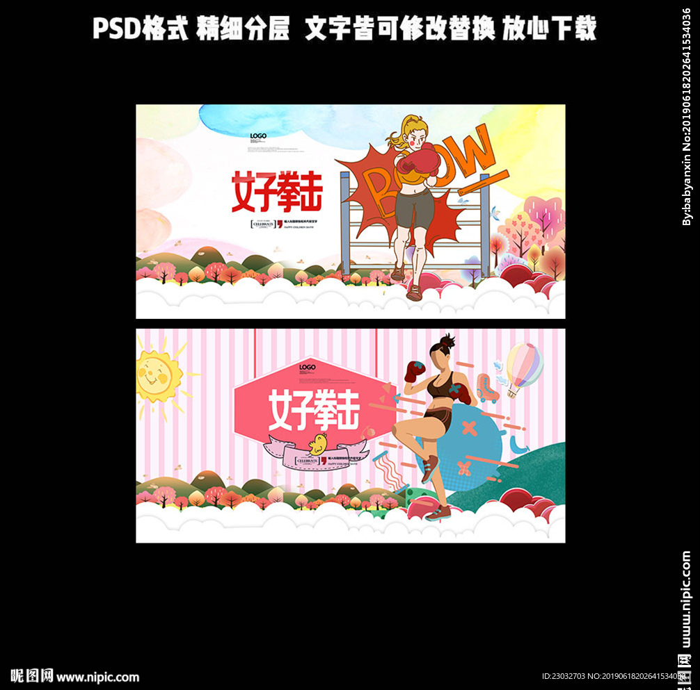 拳击
