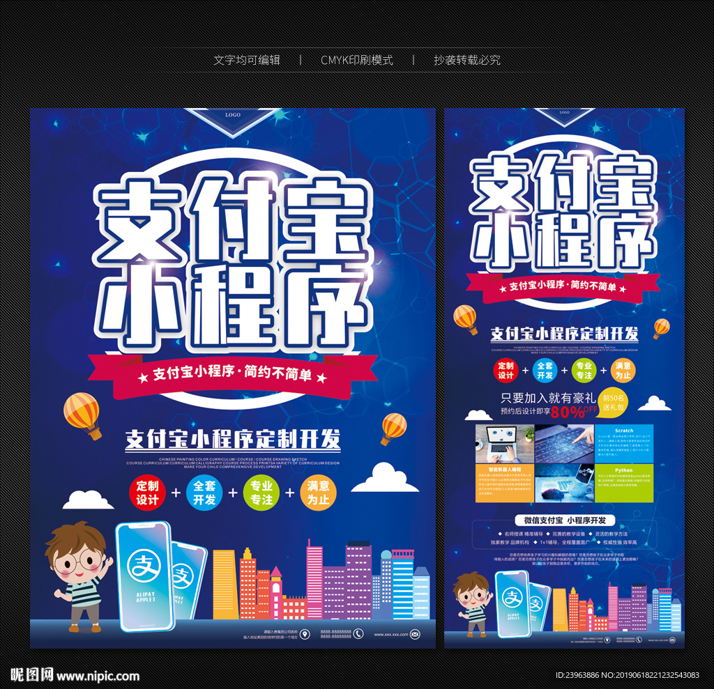 支付宝小程序