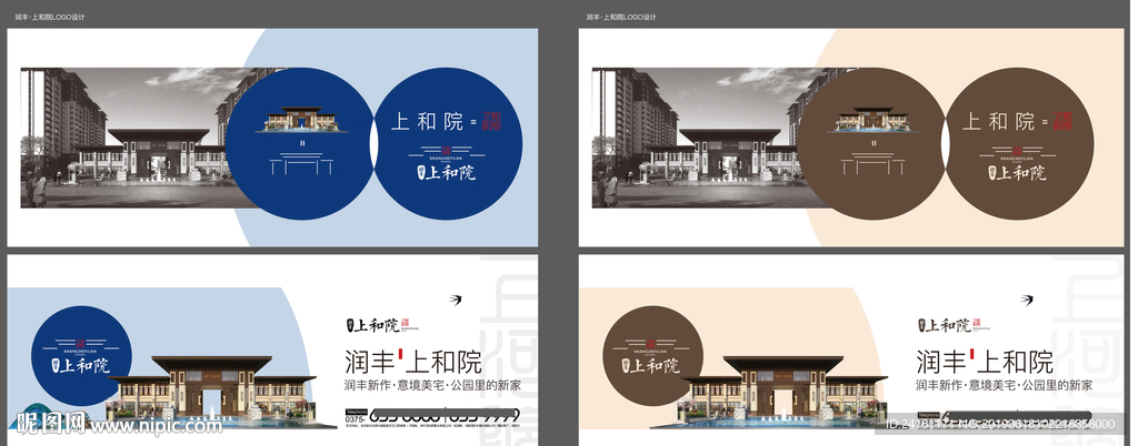 中式地产海报