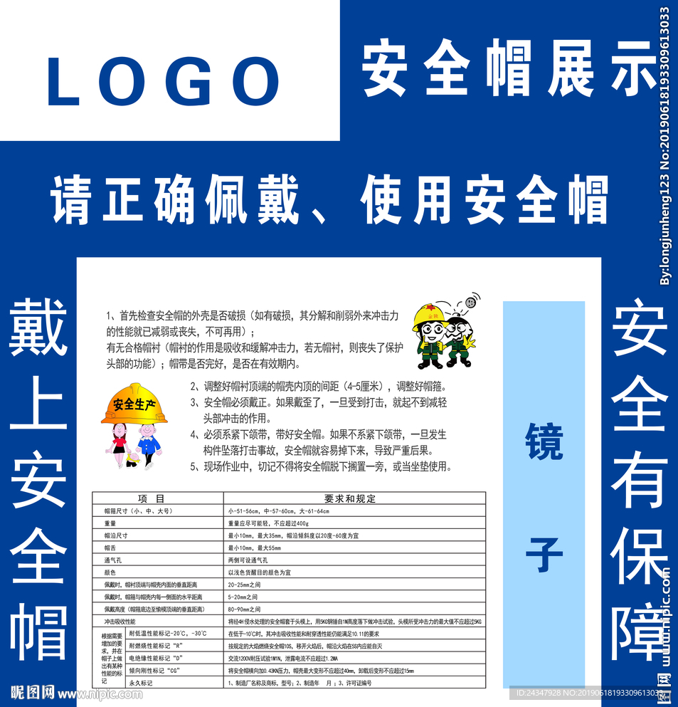 0)颜色:rgb元(cny)举报收藏立即下载关 键 词:安全帽使用 镜子 建筑