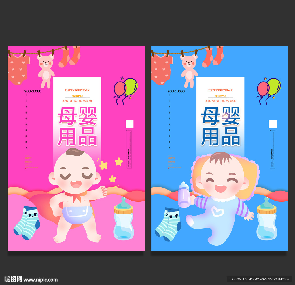 母婴