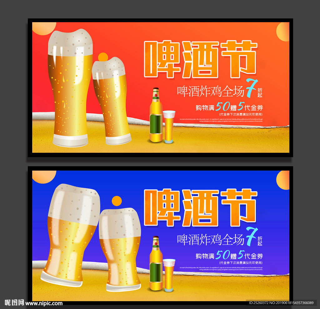 啤酒