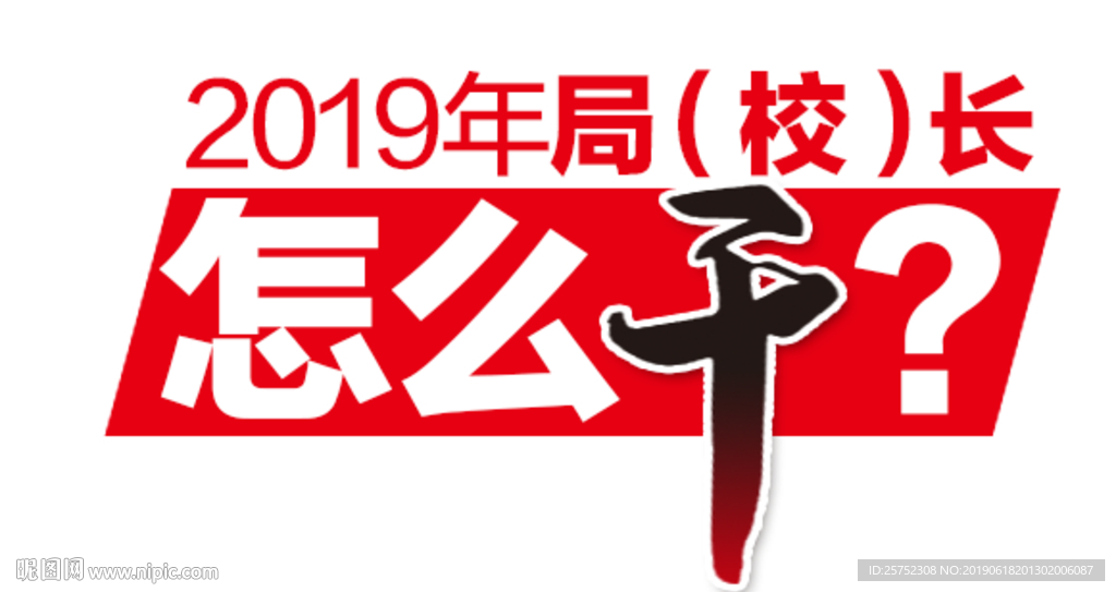 怎么干