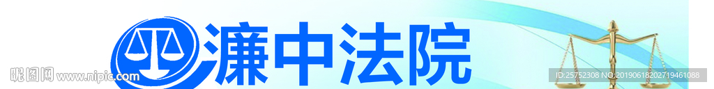 法院 栏目 栏标 栏花 小标