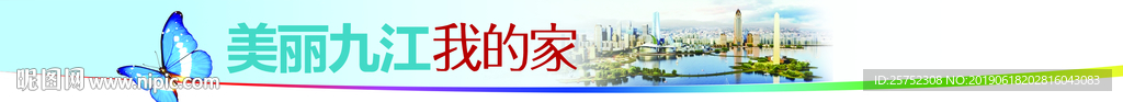 美丽 蝴蝶 栏目 栏标 栏花