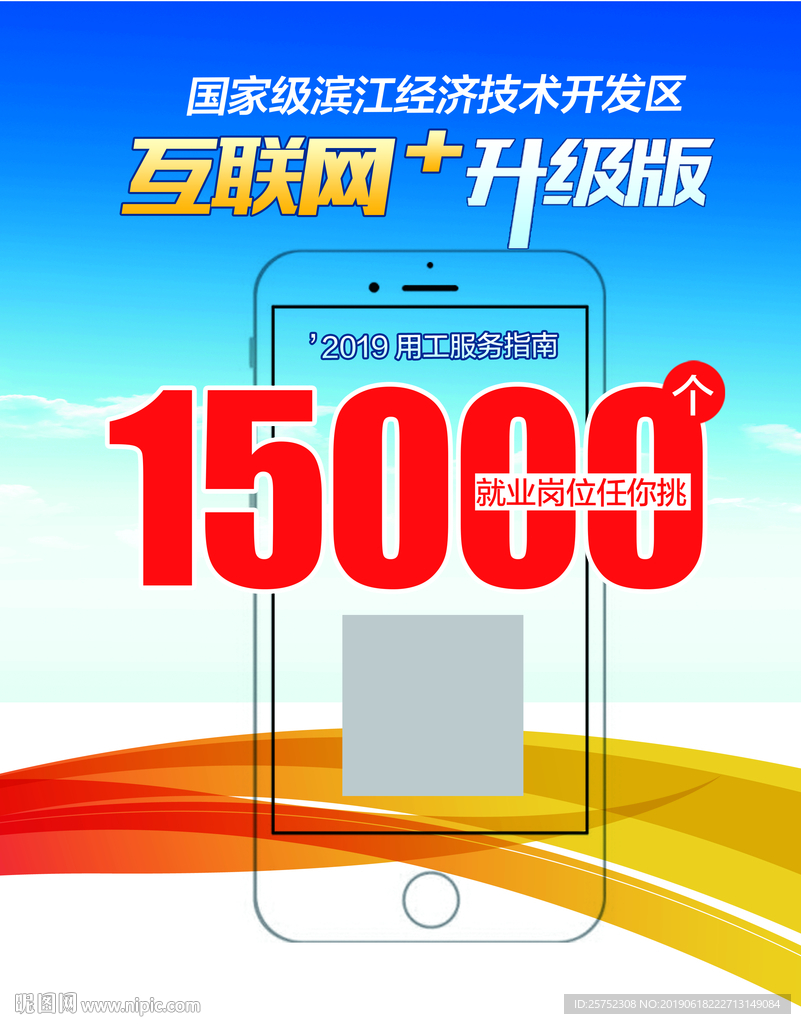 招工特刊