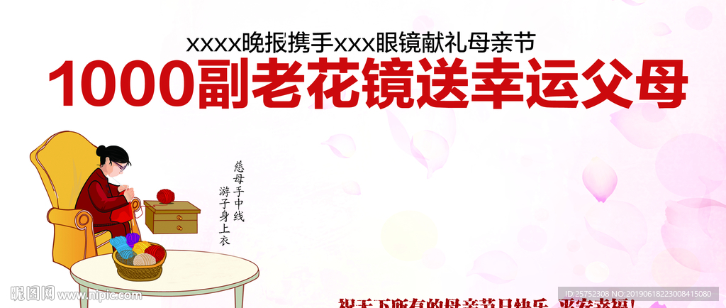 送 老花镜