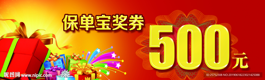 代金券