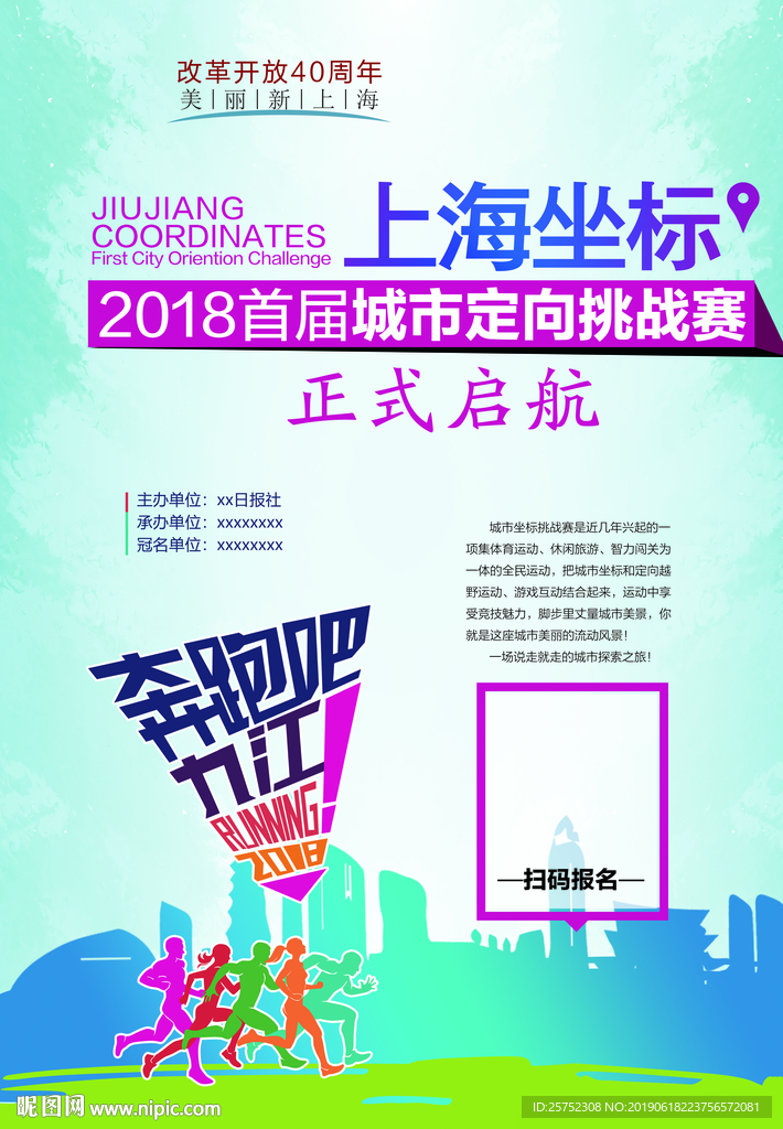 城市 城市坐标 定向赛 城市定