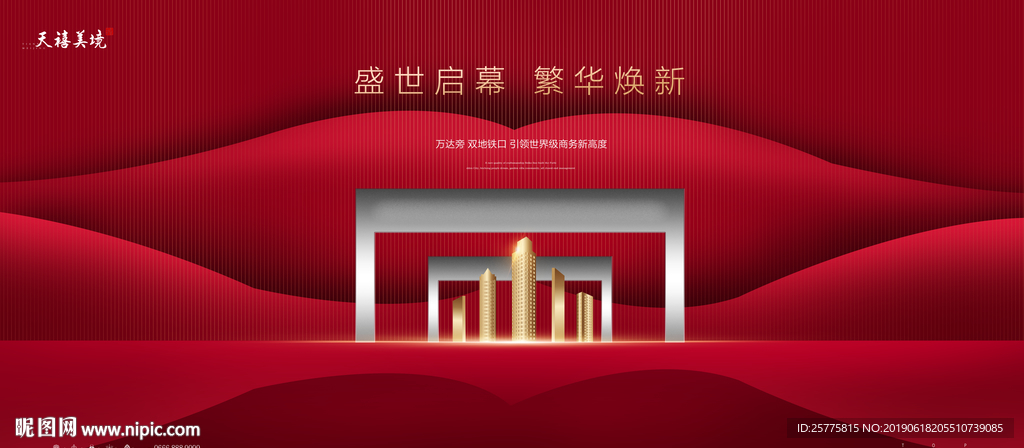 高端地产广告